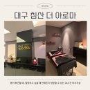 침산로 52 이미지