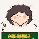 김수성한의원 이미지