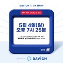 다비치안경 성서점