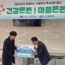 오산남부종합사회복지관경로식당 | 오산 킹콩치과, 오산남부종합사회복지관 어르신 특식 지원 행사 참여!