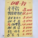 만경강뚝방길손칼국수 이미지