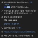 부평대로20번길 이미지