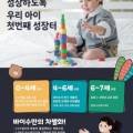 바이수몬테소리이천센터