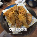 썬더치킨 주안남부역점 이미지