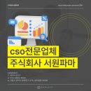 주식회사 푸르른 이미지