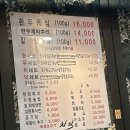 사가정역 | 숙주까지 완벽했던 사가정 소고기, 사가정역 맛집 치익 후기