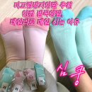미끄럼방지양말 추천｜인컴 발목양말, 데일리로 매일 신는 이유