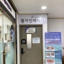 황지민테라피 중계점