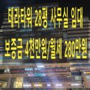 주식회사 부동산중개법인 탑 이미지