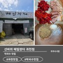 선바위메밀장터 | [맛집 탐방] 과천 선바위메밀장터 후기! 100% 순메밀 막국수와 명태회수육의 환상 조합