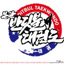 반딧불태권도장 이미지