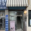 민화 속 반려동물 | 대전 대흥동 민화집 이색 원데이클래스 반려동물 민화 그리기