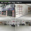 스카이모터샵 이미지