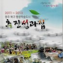 2011~2013년도 추진성과집 - 아카시아폼 이미지