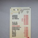 송도추어탕