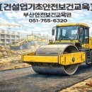 중구기초건설