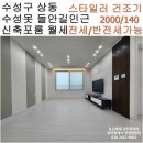 뉴신세계로공인중개사사무소 이미지