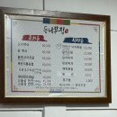 거제변전소 | 거제 상동 등나무집 낙지볶음 맛집 리뷰 | 맛은 좋았지만 벌레 나와서 당황했던 후기