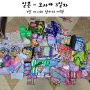 지아보부상 | 3일차 7살 아이와 일본 오사카 여행 숙소 쇼핑 후기 :)
