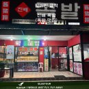 진배족발 - 성북구 장월로1길 79 | 진배족발