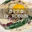 로빈강