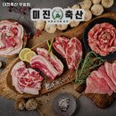 미진축산 우암점 이미지