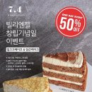 빌리엔젤 - 의정부시 평화로 514 | 빌리엔젤
