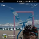 동해안자전거도로6(동) 이미지