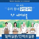 케이파출 네이버블로그