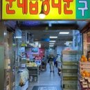 수원지동순대국 이미지