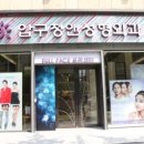 AJ성형외과 네이버블로그
