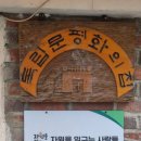 자원을일구는사람들사회적협동조합