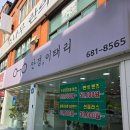 이태리 안경 | [평택안경] 뿔테안경 맞추러 방문한 &#39;이태리안경&#39; 안중점 솔직후기