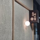 백운중앙로 | 의왕 플라잉요가 후기｜백운호수 요가 요가다오람 로우플라잉 체험