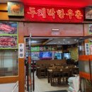 두레박한우촌 | [서울 잠실역]두레박 한우촌 솔직후기