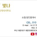 마린뷰공인중개사사무소 이미지