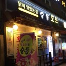 닭이 맛있는집 술통 이미지