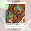 신도시한식 | 다산 신도시 한식 맛집, 비건식 콩고기 후기, 채육식당 다산점