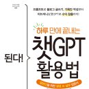챗GPT기초 및 활용 이미지