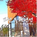 이뉴펜션3 이미지