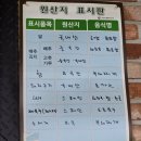 놀이방 있는 청주 금천동 해장국집. 방가삼대얼큰한뼈해장국 후기