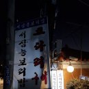 능골보리밥 이미지