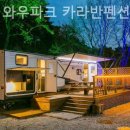 강릉힐링하우스펜션 이미지