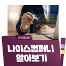 소나마케팅컴퍼니 | 상위 노출됐는데, 매출이 그대로라면? 맛집 사장님이라면 반드시 확인해야 할 4가지