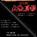 S.F.C. 대물진영민물낚시대 32칸(95,000원)기준 (재고,가격 문의 ***-****-****번) (현금 구매시 직배 처리시 0 이미지