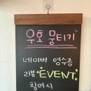 우호푸드