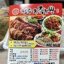 청주왕족보쌈