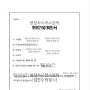 성공 행정사 사무소 이미지