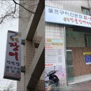 풍천민물장어 이미지