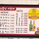 소문난 야채과일 | 강동구 / 천호맛집 소문난 이모네 곱창 솔직후기 (야채곱창·순대곱창·볶음밥 필수)